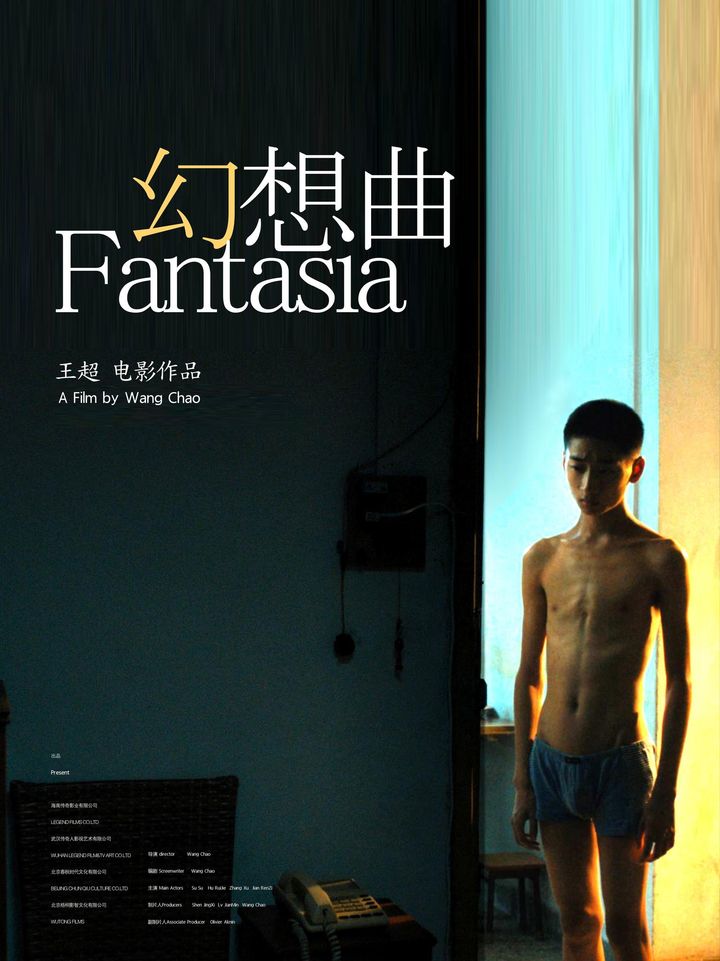 Huan Xiang Qu (2014) Poster