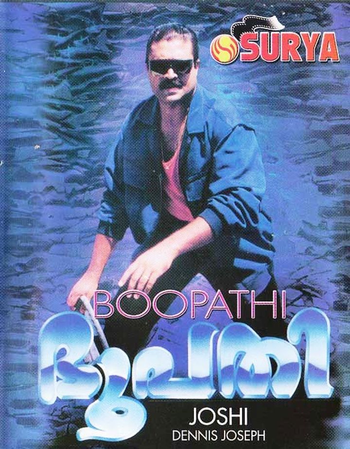 Bhoopathi (1997) Poster