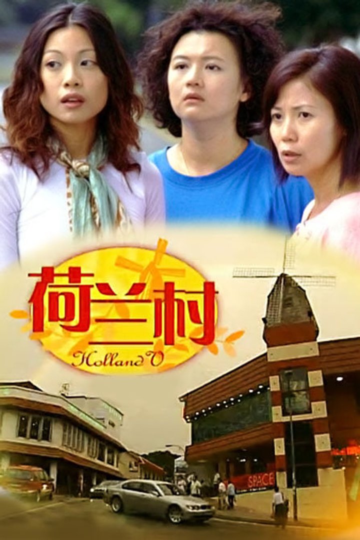 He Lan Cun (2003) Poster