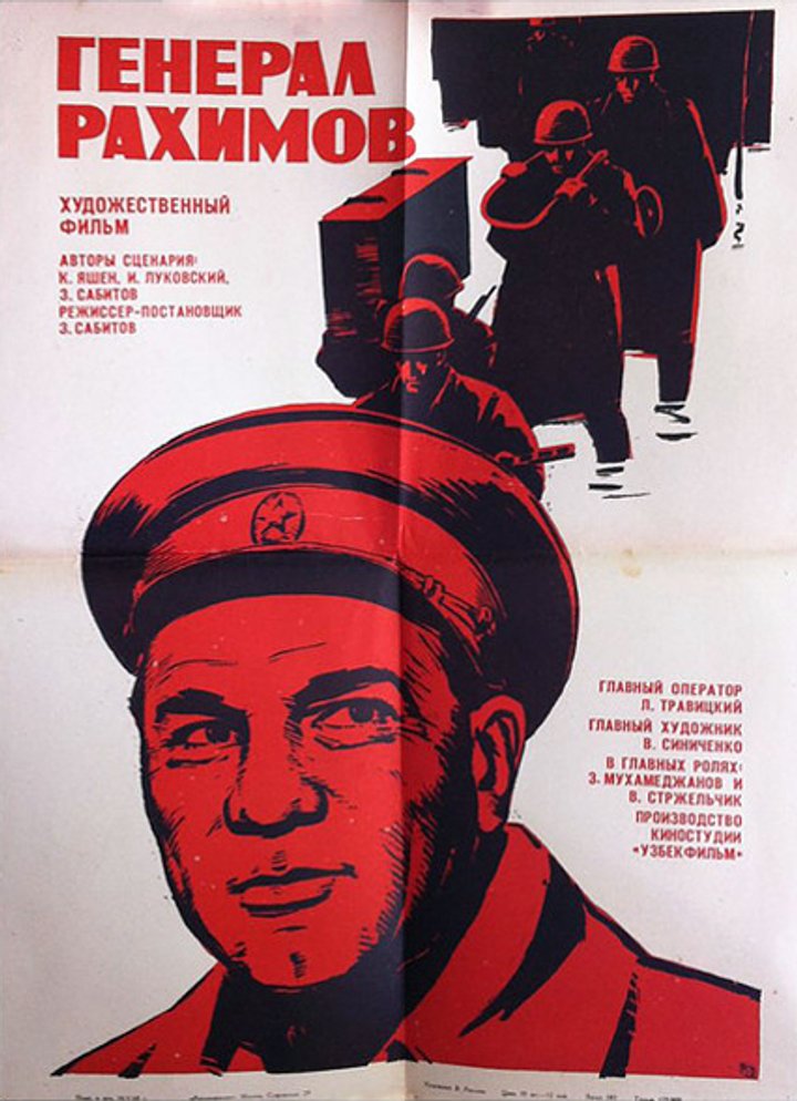 General Rakhimov (1968) Poster