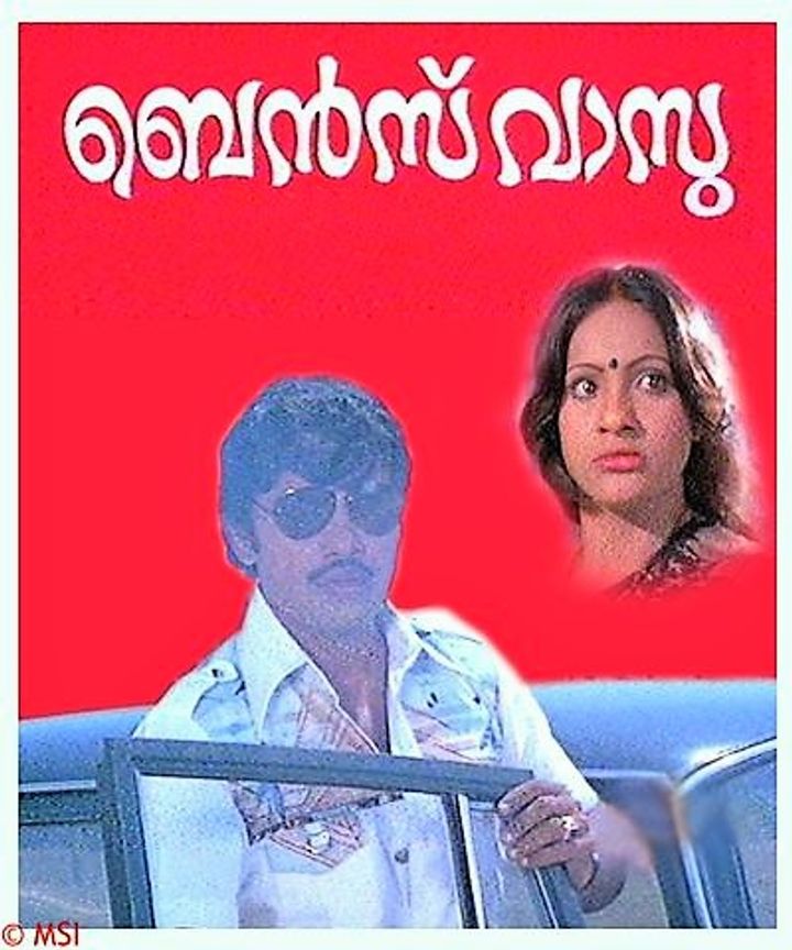 Benz Vasu (1980) Poster