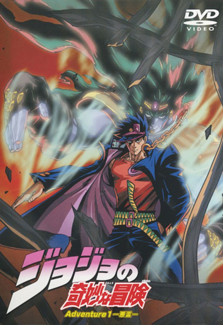 Jojo No Kimyô Na Bôken (1993) Poster