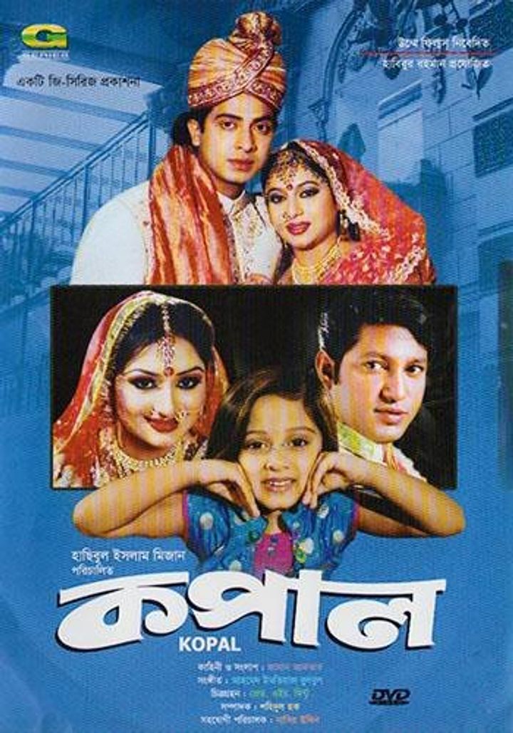 Kopal (2007) Poster