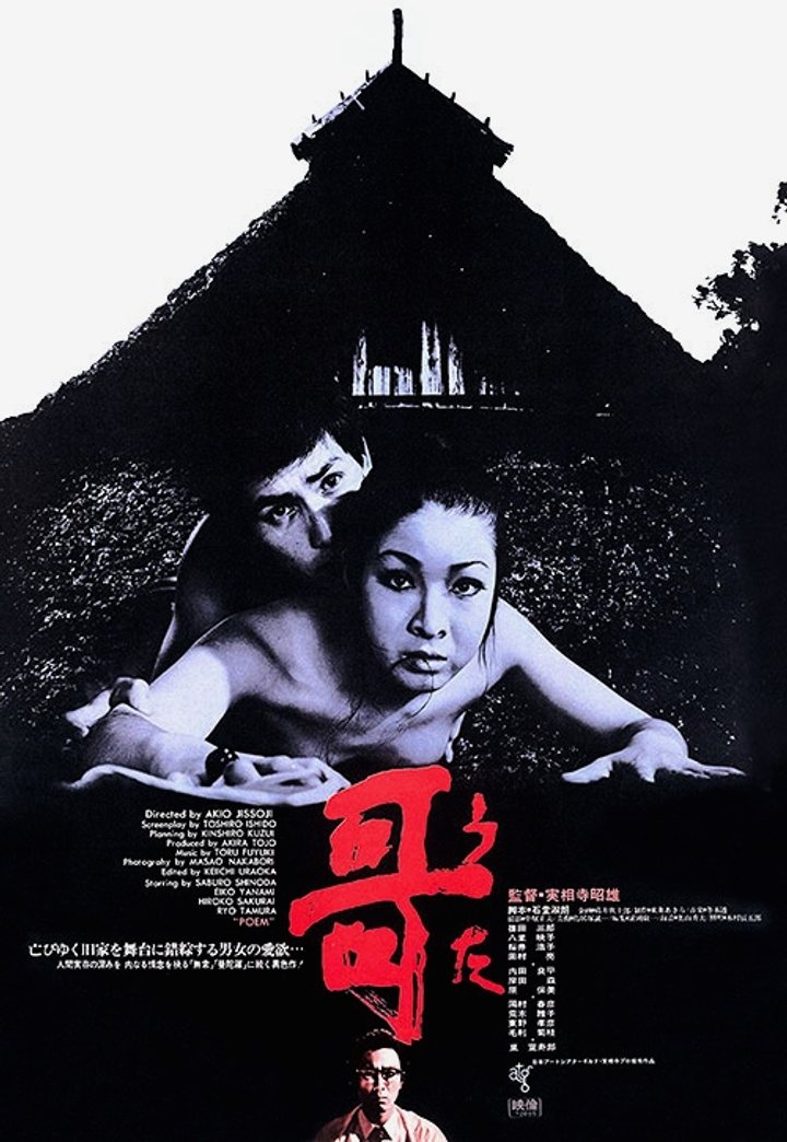 Uta (1972) Poster