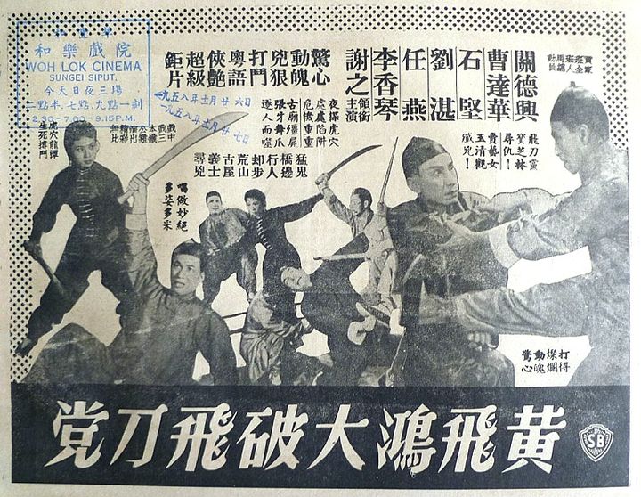 Huang Fei Hong Da Po Fei Dao Dang (1957) Poster