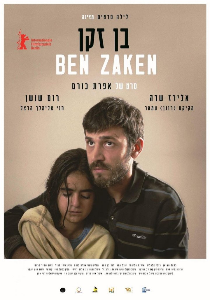 Ben Zaken (2014) Poster