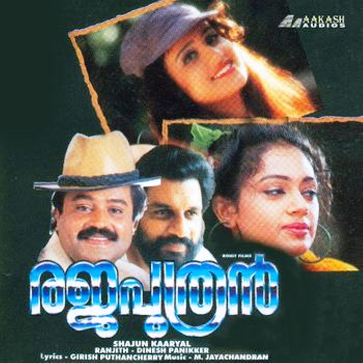 Rajaputhran (1996) Poster