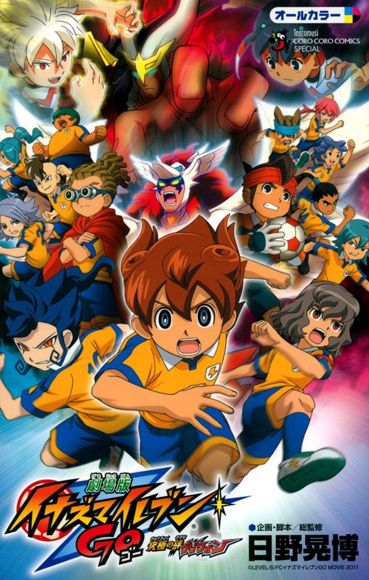 Gekijouban Inazuma Irebun Go: Kyuukyoku No Kizuna Gurifon (2011) Poster