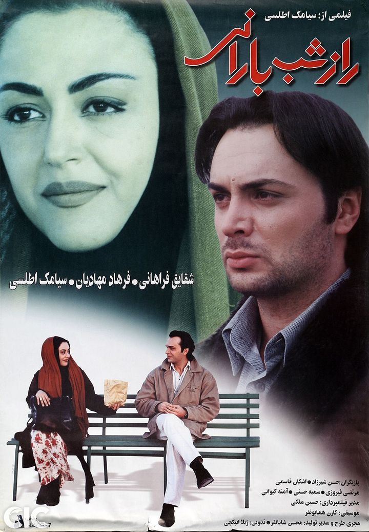 Raz Shab Barani (2000) Poster