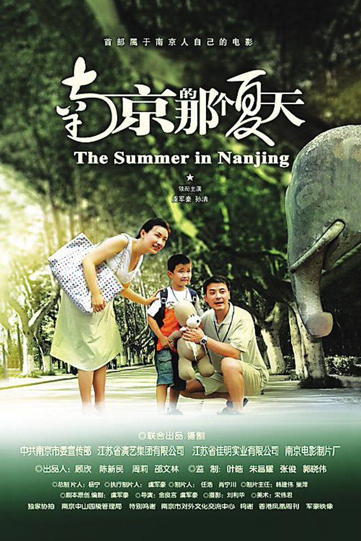 Nan Jing De Na Ge Xia Tian (2009) Poster