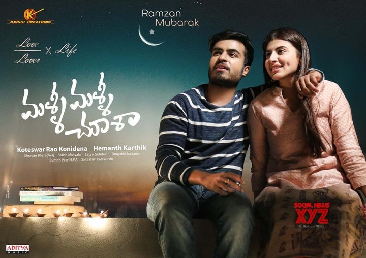 Malli Malli Chusa (2019) Poster