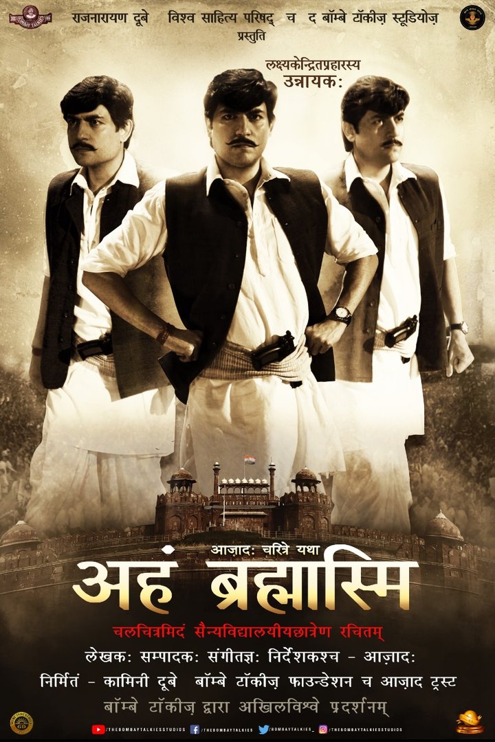 Aham Brahmasmi (2019) Poster