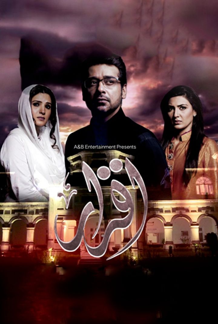 Iqraar (tv Serial) (2014) Poster