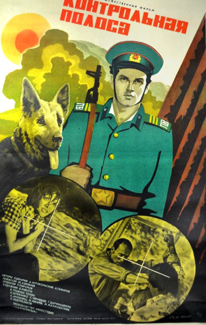 Kontrolnaya Polosa (1980) Poster