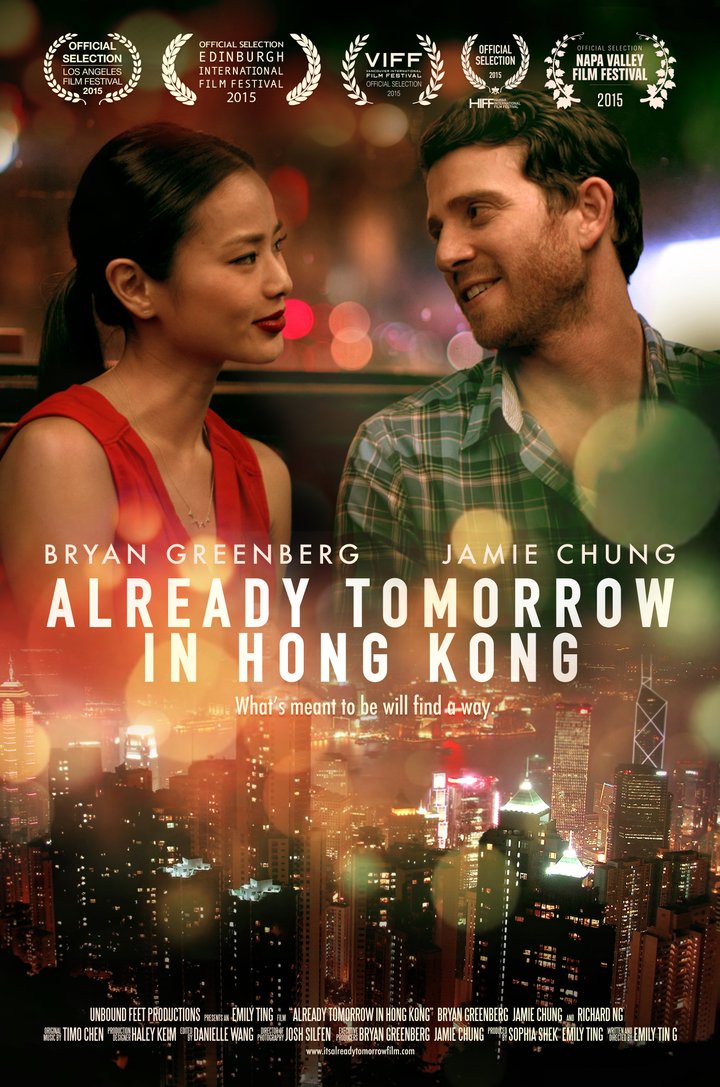 Already Tomorrow In Hong Kong (2015) Poster