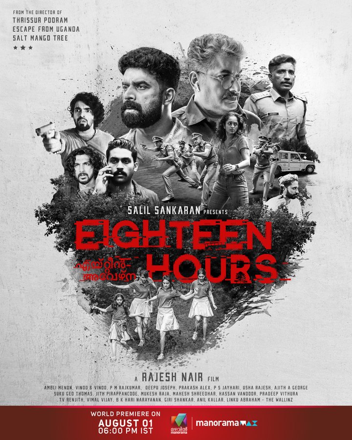 Eighteen Hours (2021) Poster