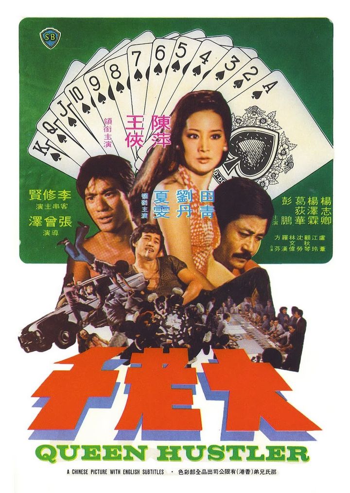 Da Lao Qian (1975) Poster