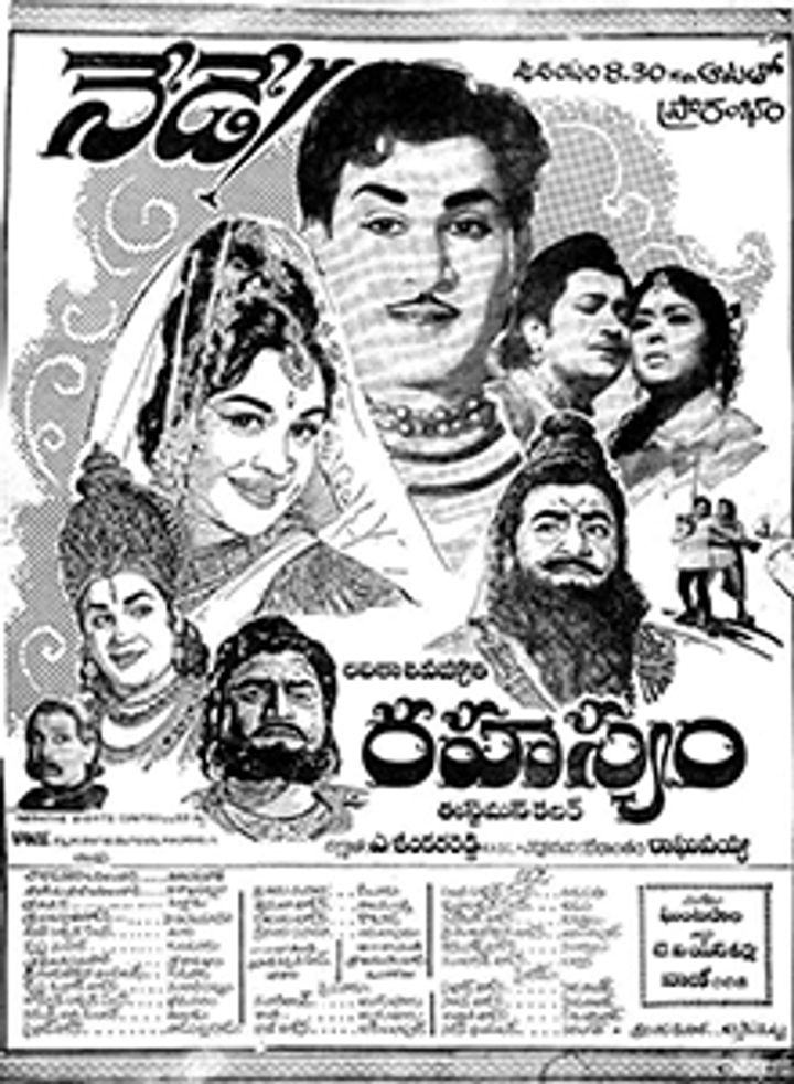 Rahasyam (1967) Poster