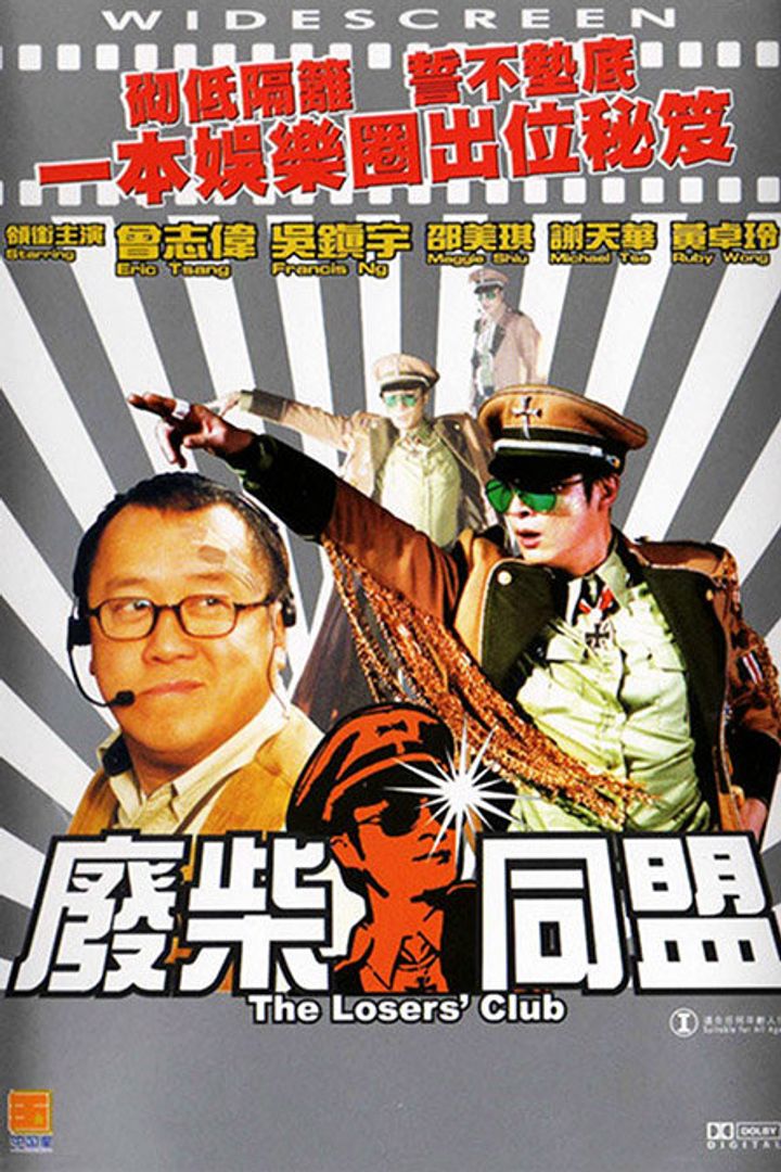 Fai Chai Tong Mung (2001) Poster