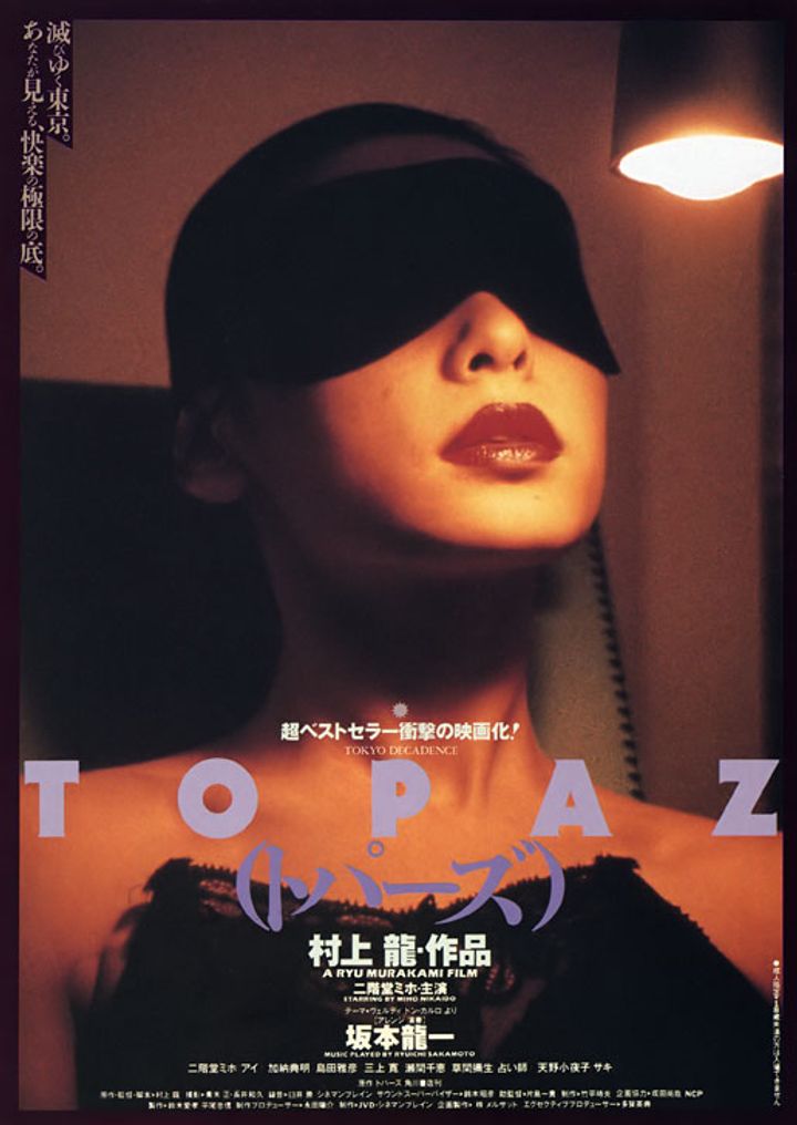 Topâzu (1992) Poster