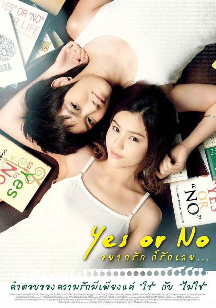 Yes Or No: Yaak Rak Gaw Rak Loey (2010) Poster