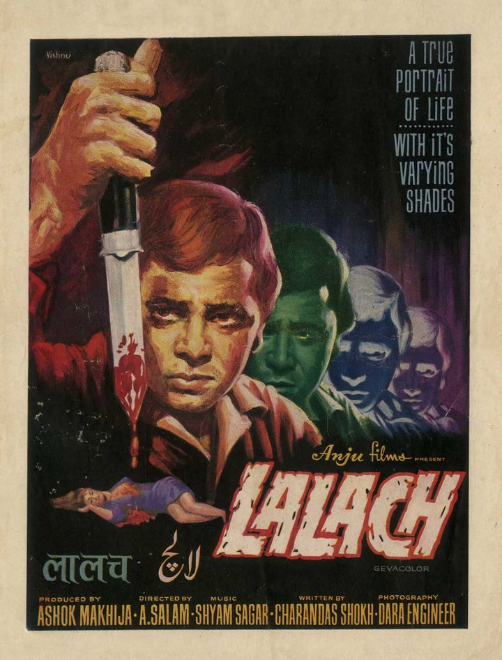 Lalach (1972) Poster