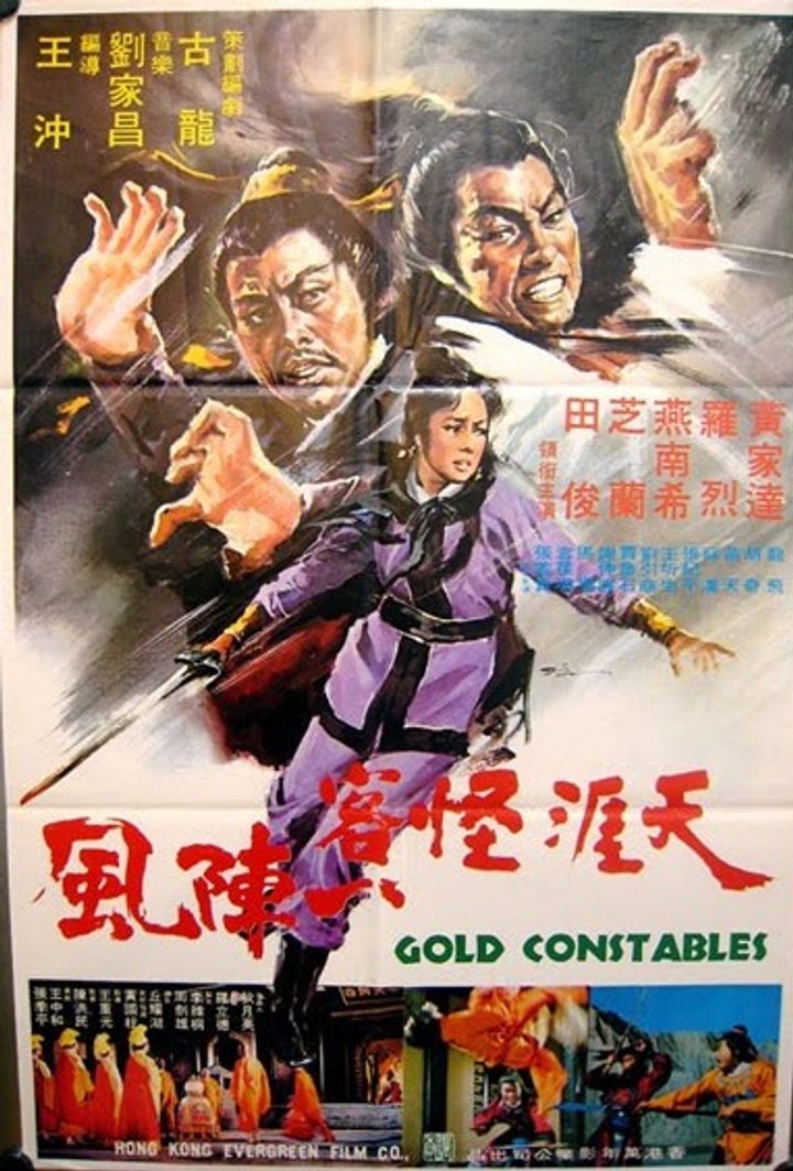 Tian Ya Guai Ke Yi Zhen Feng (1978) Poster