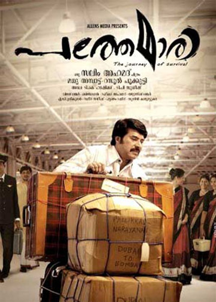 Pathemari (2015) Poster