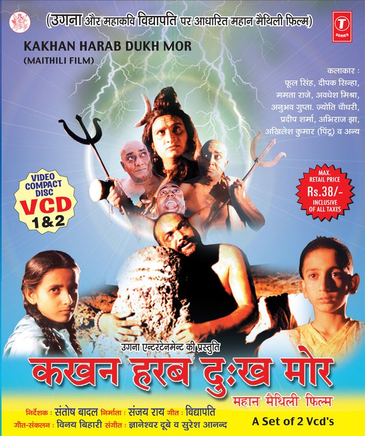 Kakhan Harab Dukh Mor (2005) Poster