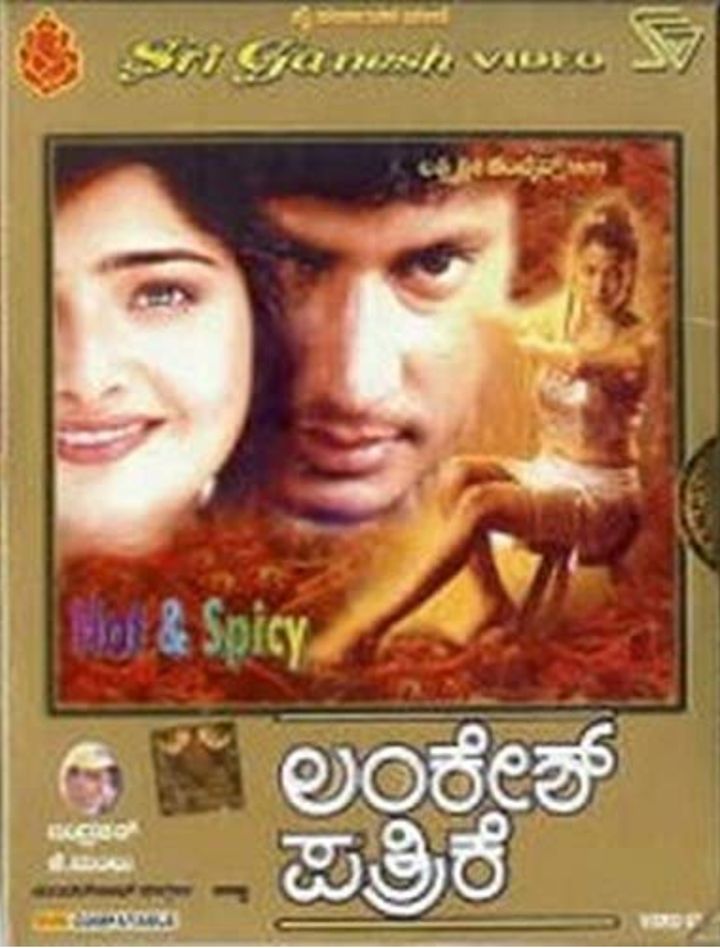 Lankesh Patrike (2003) Poster