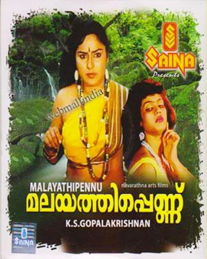 Malayathi Pennu (1989) Poster