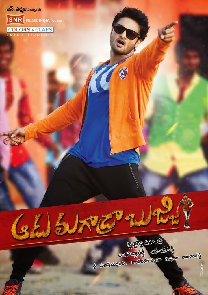 Aadu Magaadra Bujji (2013) Poster