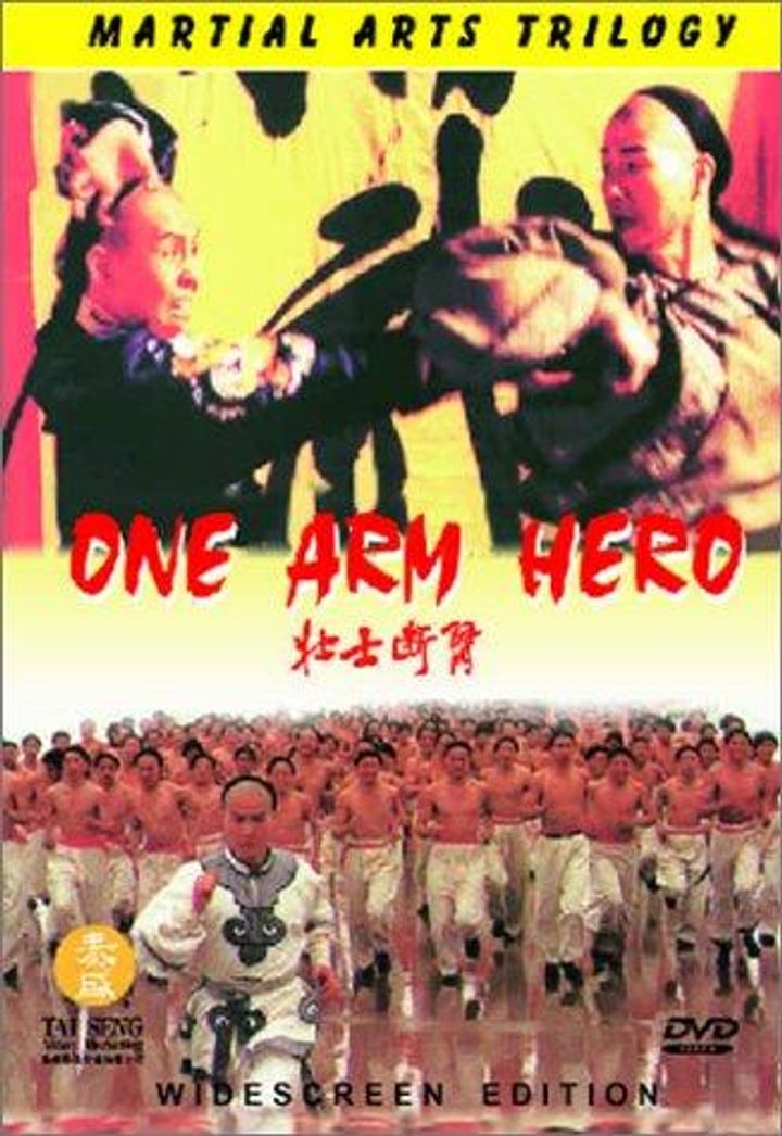 Zhuang Shi Duan Bi (1994) Poster