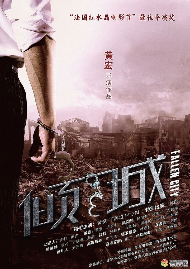 Qing Cheng (2011) Poster