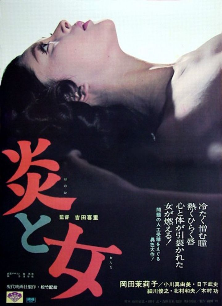 Honô To Onna (1967) Poster