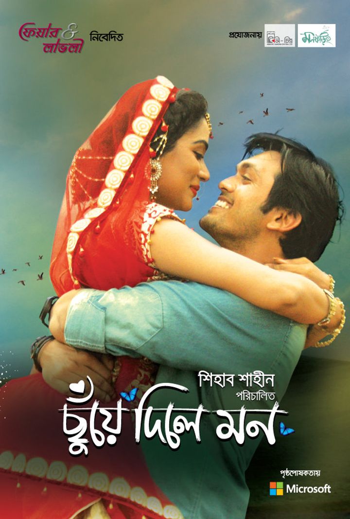 Chuye Dile Mon (2015) Poster