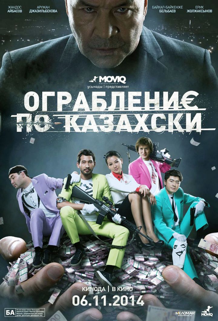 Ograblenie Po-kazakh$ki (2014) Poster