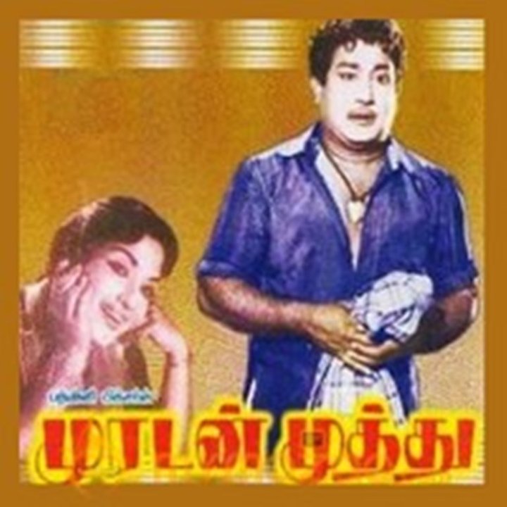 Murudan Muthu (1964) Poster