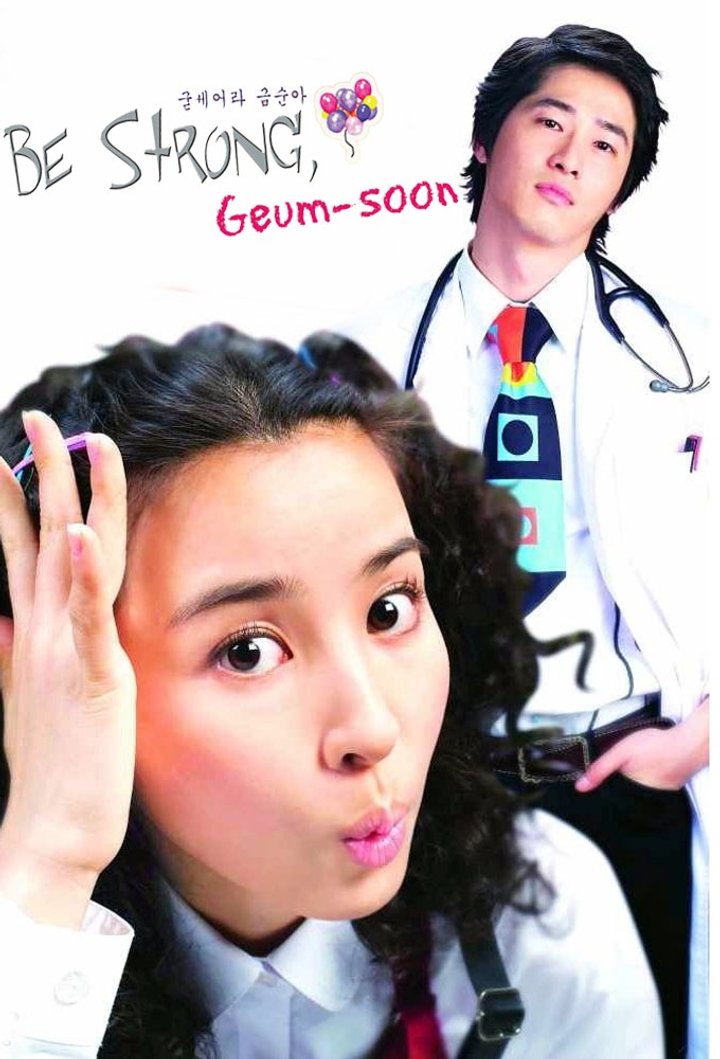 Gudseeora Geumsuna (2005) Poster