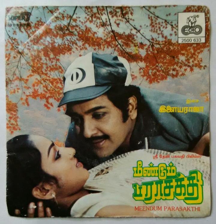 Meendum Paraasakthi (1985) Poster