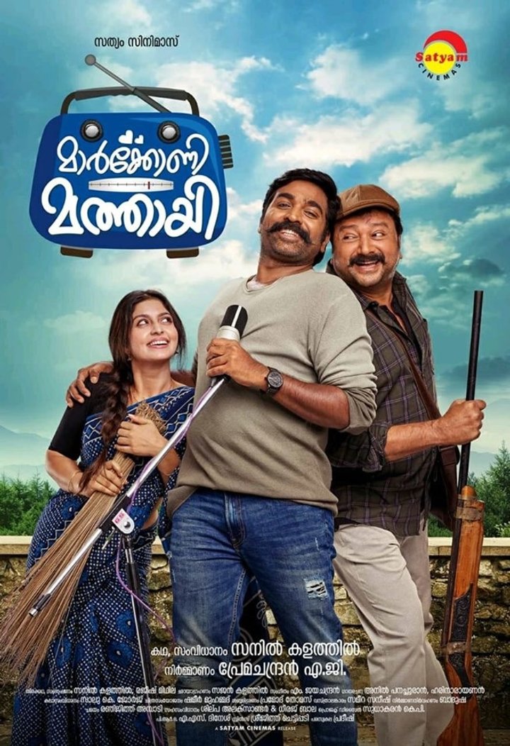 Marconi Mathai (2019) Poster