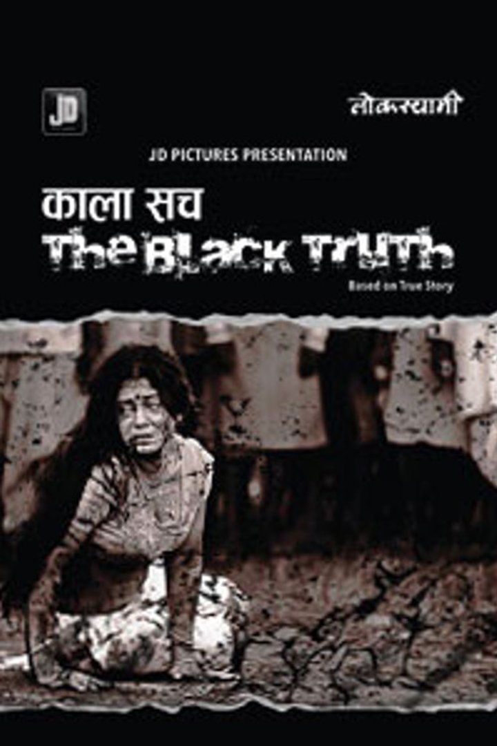 Kala Sach: The Black Truth (2014) Poster