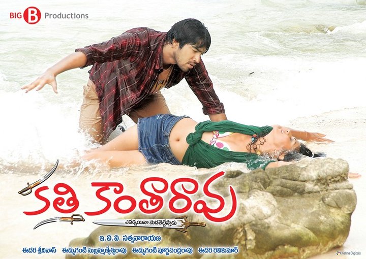 Kathi Kanta Rao (2010) Poster