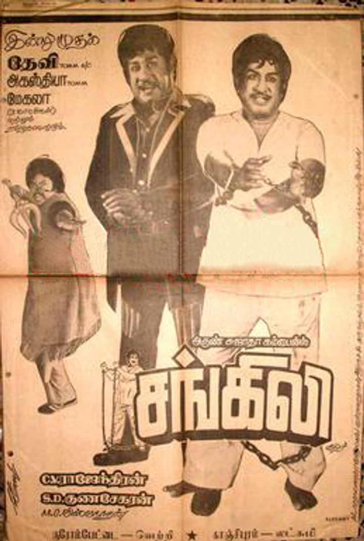 Sangili (1982) Poster