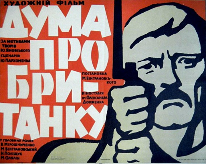 Duma Pro Britanku (1969) Poster