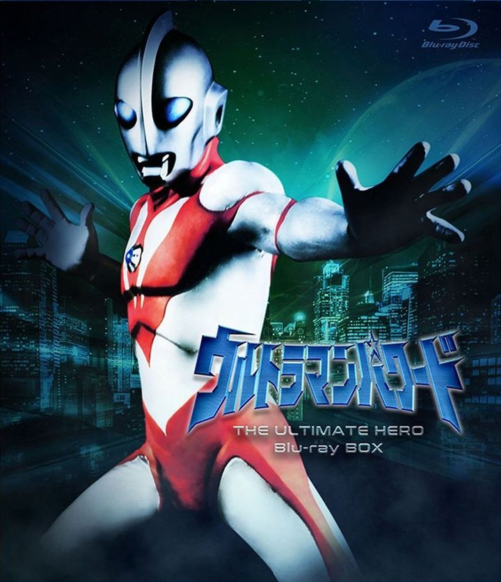 Ultraman: The Ultimate Hero (1993) Poster