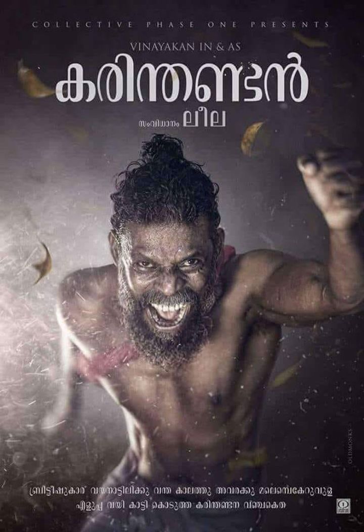 Karinthandan Poster