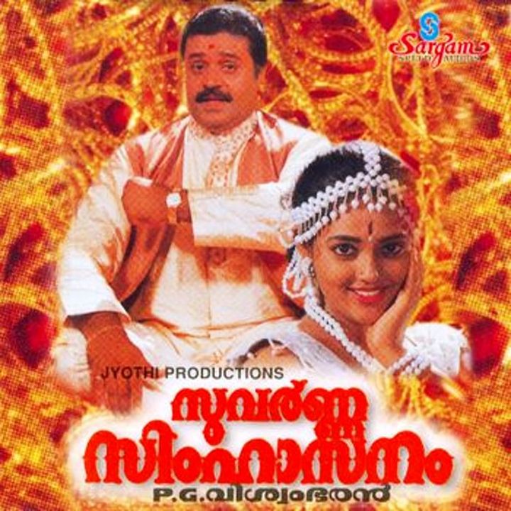 Suvarna Simhaasanam (1997) Poster