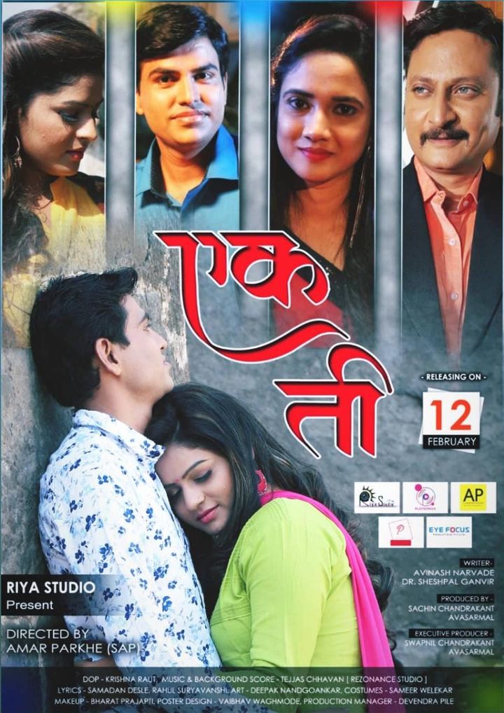 Ek Ti (2021) Poster