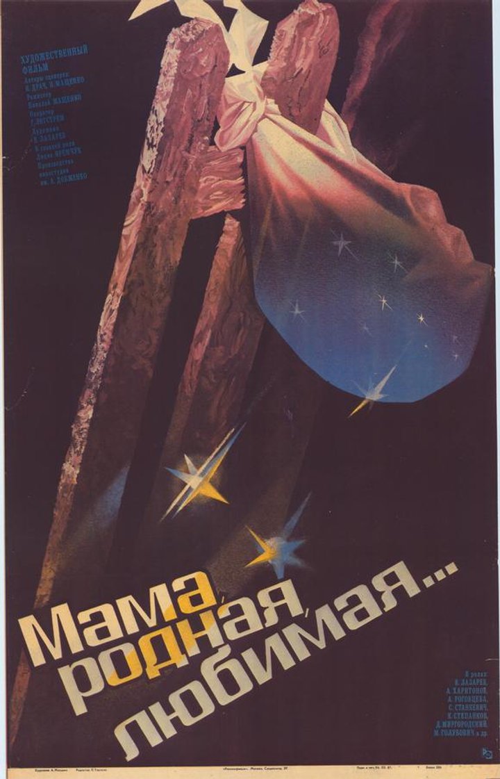 Mama, Rodnaya, Lyubimaya... (1987) Poster